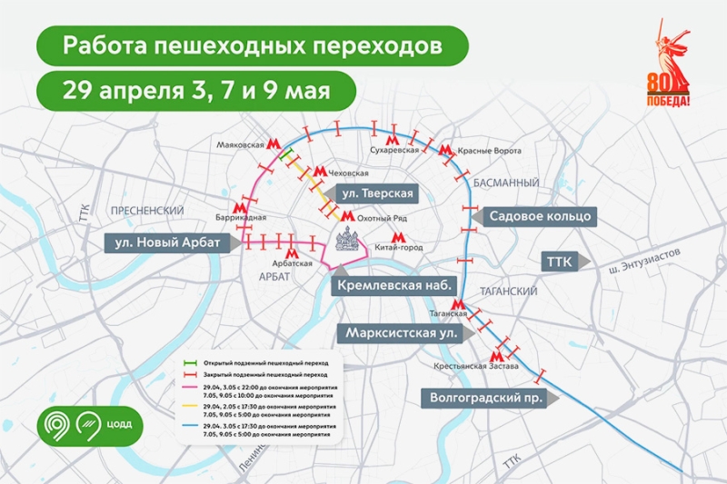 Какие ограничения ввели в Москве и Петербурге на 9 мая. Главное