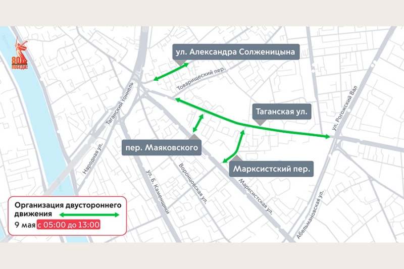 Какие ограничения ввели в Москве и Петербурге на 9 мая. Главное