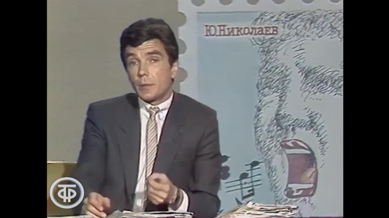 Какие передачи и как вёл Юрий Николаев