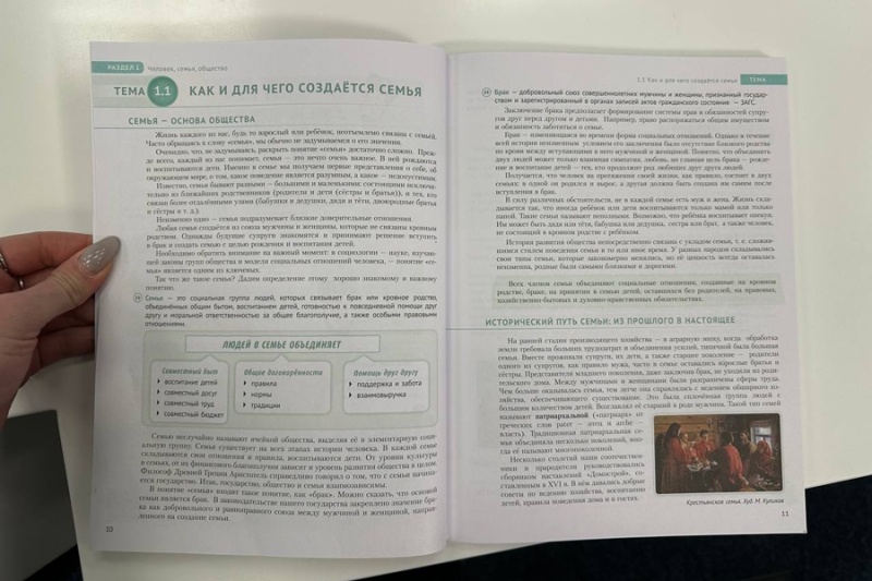 Клишас назвал «мракобесами» авторов учебника по семьеведению