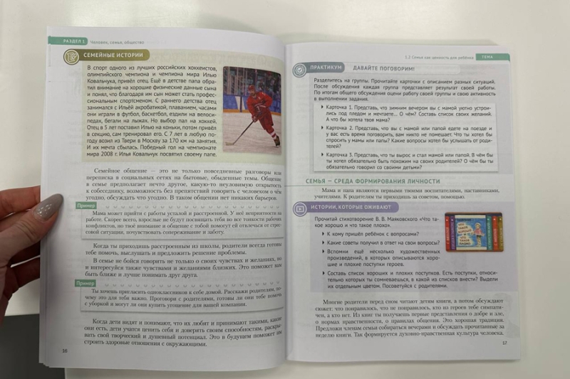 Клишас назвал «мракобесами» авторов учебника по семьеведению