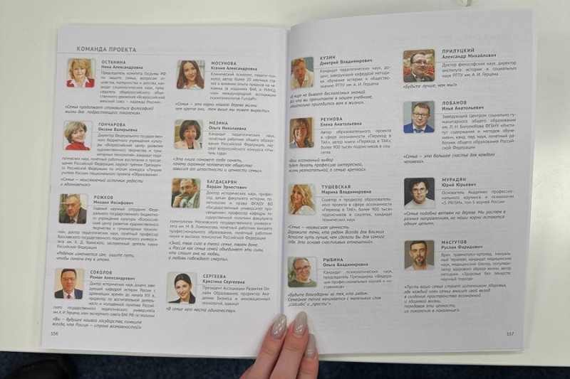 Клишас назвал «мракобесами» авторов учебника по семьеведению