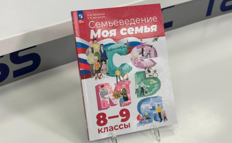 Клишас назвал «мракобесами» авторов учебника по семьеведению