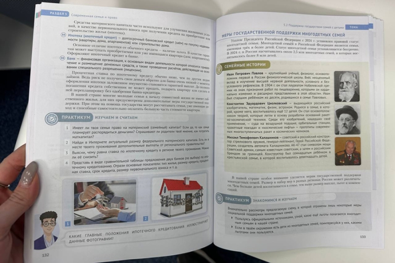 Клишас назвал «мракобесами» авторов учебника по семьеведению
