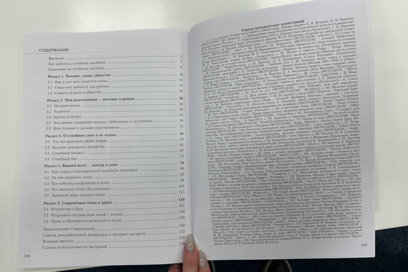 Клишас назвал «мракобесами» авторов учебника по семьеведению