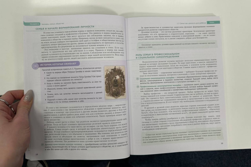 Клишас назвал «мракобесами» авторов учебника по семьеведению