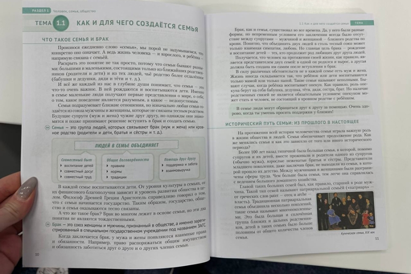 Клишас назвал «мракобесами» авторов учебника по семьеведению