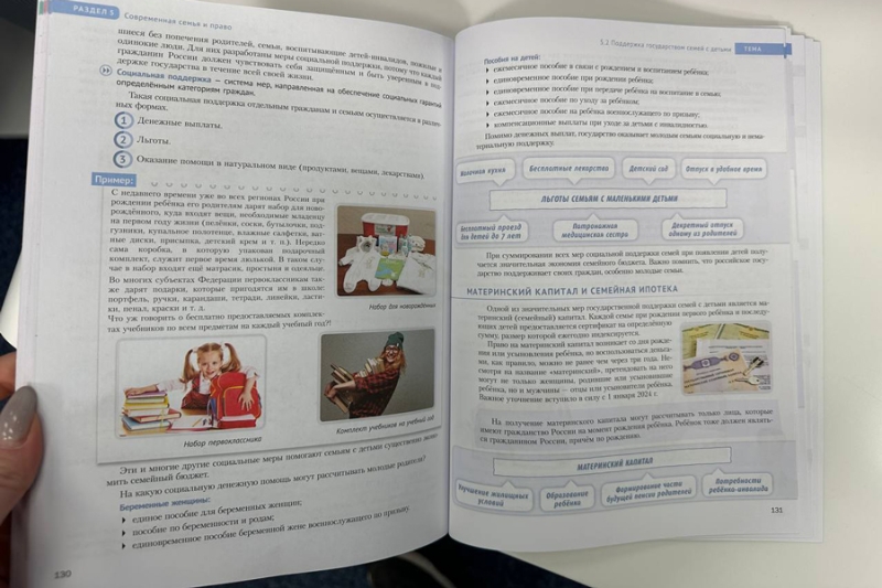 Клишас назвал «мракобесами» авторов учебника по семьеведению