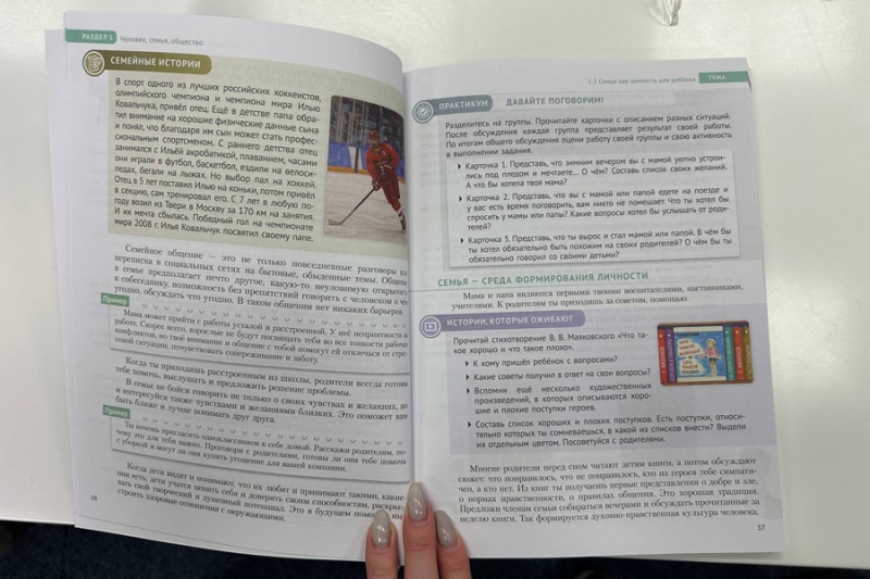 Клишас назвал «мракобесами» авторов учебника по семьеведению