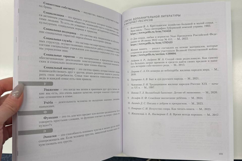 Клишас назвал «мракобесами» авторов учебника по семьеведению