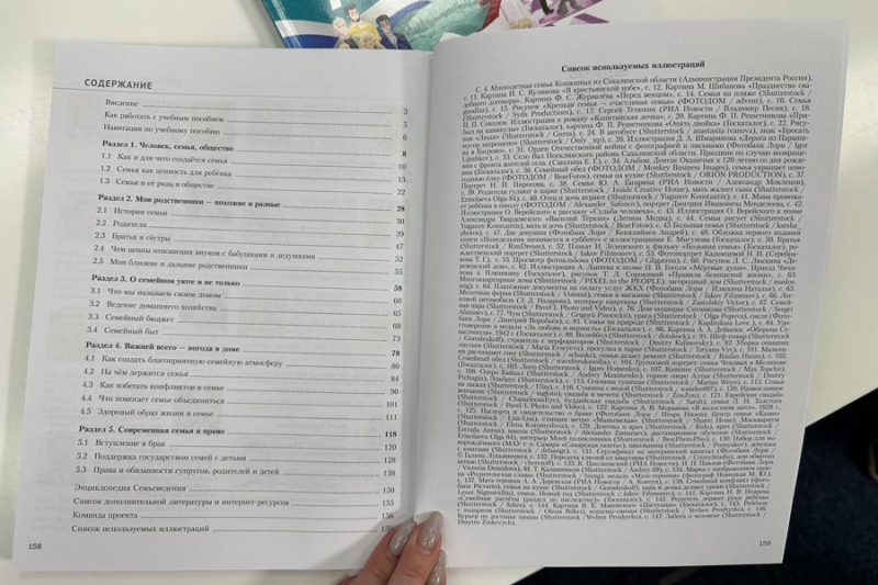Клишас назвал «мракобесами» авторов учебника по семьеведению