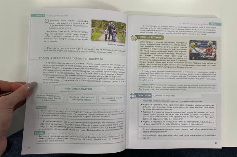 Клишас назвал «мракобесами» авторов учебника по семьеведению