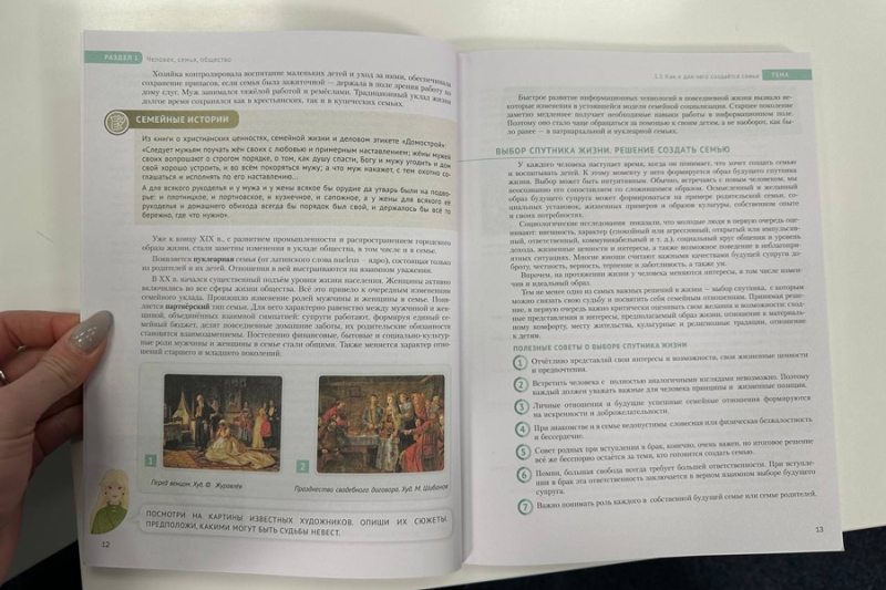 Клишас назвал «мракобесами» авторов учебника по семьеведению