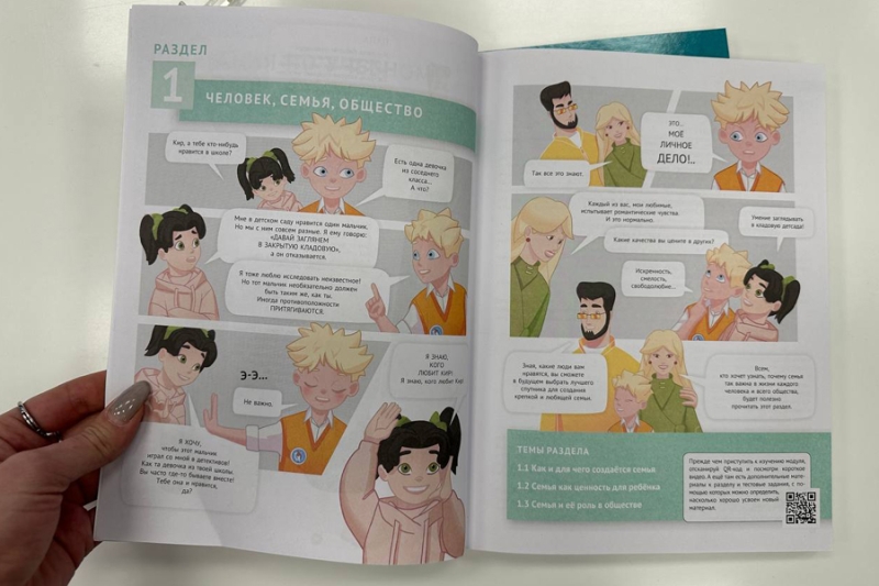 Клишас назвал «мракобесами» авторов учебника по семьеведению