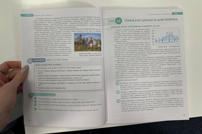 Клишас назвал «мракобесами» авторов учебника по семьеведению