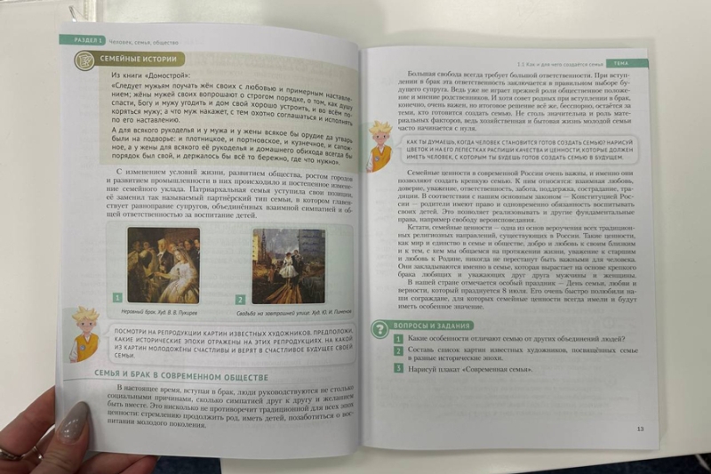 Клишас назвал «мракобесами» авторов учебника по семьеведению