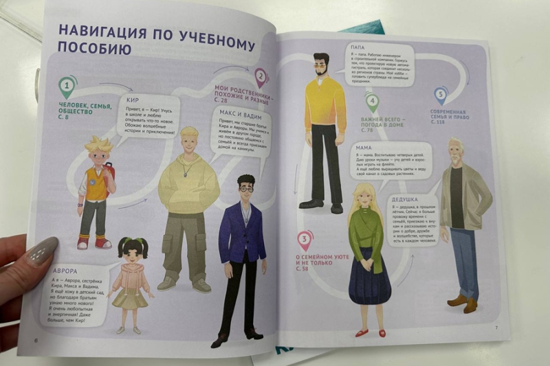 Клишас назвал «мракобесами» авторов учебника по семьеведению