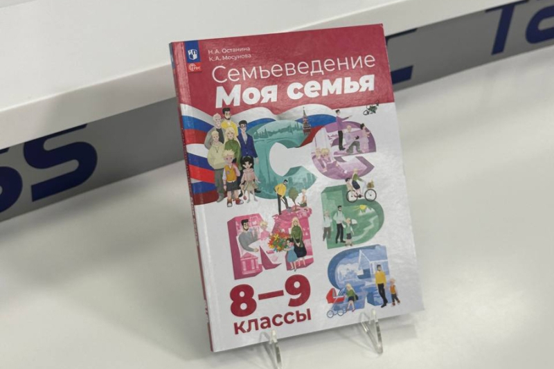Клишас назвал «мракобесами» авторов учебника по семьеведению