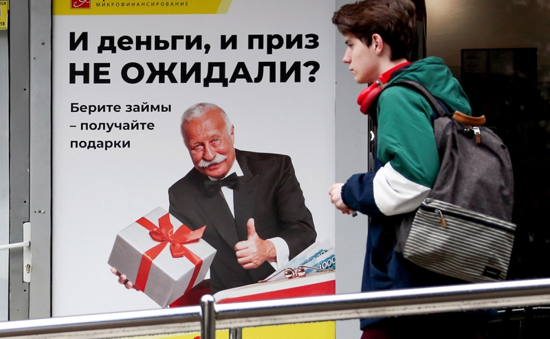 Коллекторы зафиксировали резкий спад продажи долгов россиян