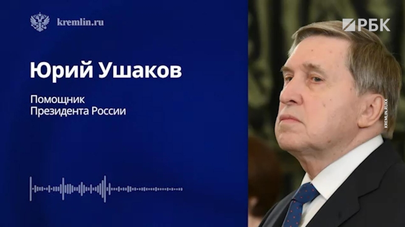 Кремль счел предложения Украины &laquo;полем для интерпретаций&raquo;