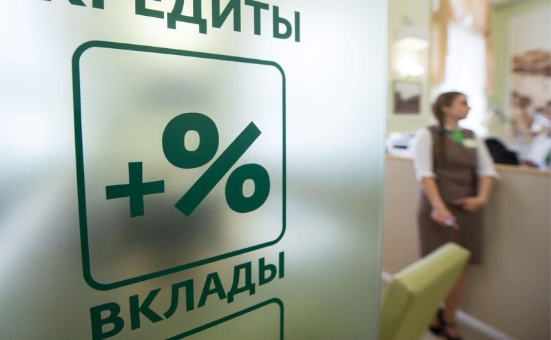 Крупные банки оценили вероятность оттока вкладов при снижении ставки