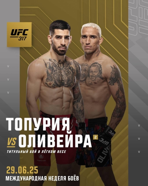 Махачева лишили титула чемпиона UFC
