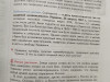 Мединский рассказал о дополнительном пособии по военной истории для