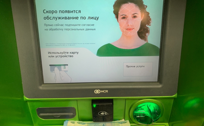 Минэк запланировал эксперимент по обезличиванию персональных данных