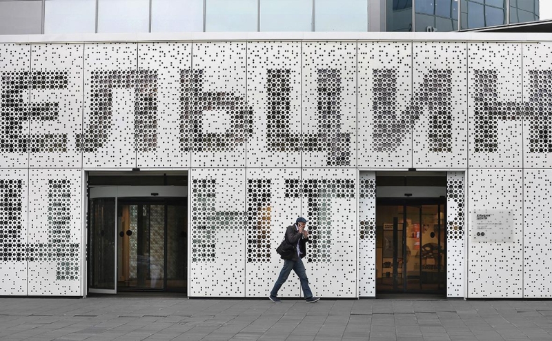 Минюст сообщил о невозможности признать Ельцин-центр иноагентом