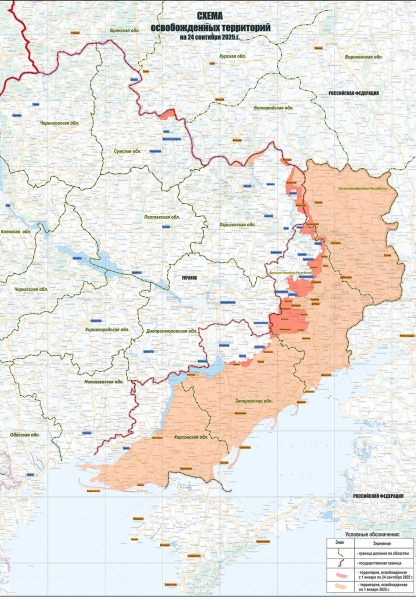 Минобороны показало карту фронта в конфликте с Украиной