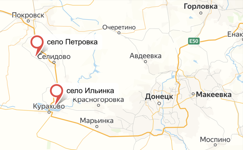 Минобороны сообщило о взятии двух сел в ДНР