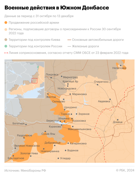 Минобороны сообщило о взятии под контроль Сторожевого в ДНР