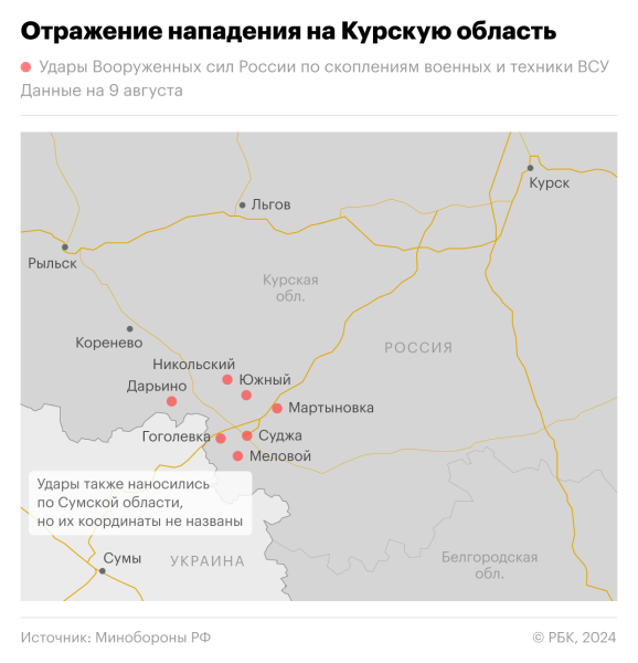 Минобороны сообщило об ударе по наемникам на окраине Суджи