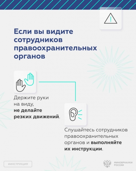 Минобрнауки дало советы о действиях при вооруженном нападении на вуз
