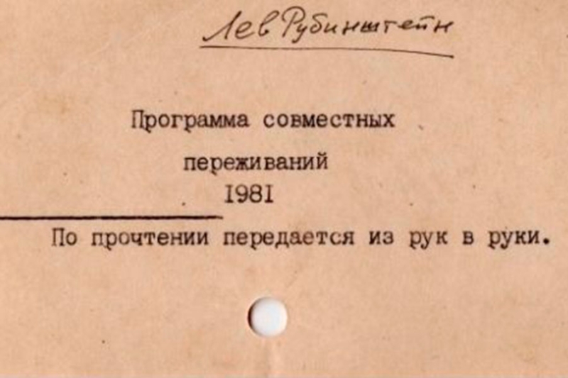«Мои университеты — это посиделки в пресловутых кухнях»: Лев