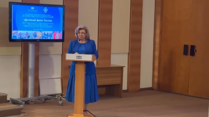 Москалькова призвала видеть в Украине не только &laquo;империю зла&raquo;