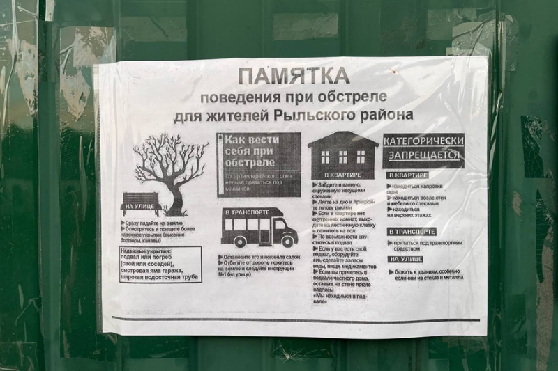 «Может, нас не достанут». Два дня в Рыльске в 30 км от боев. Репортаж