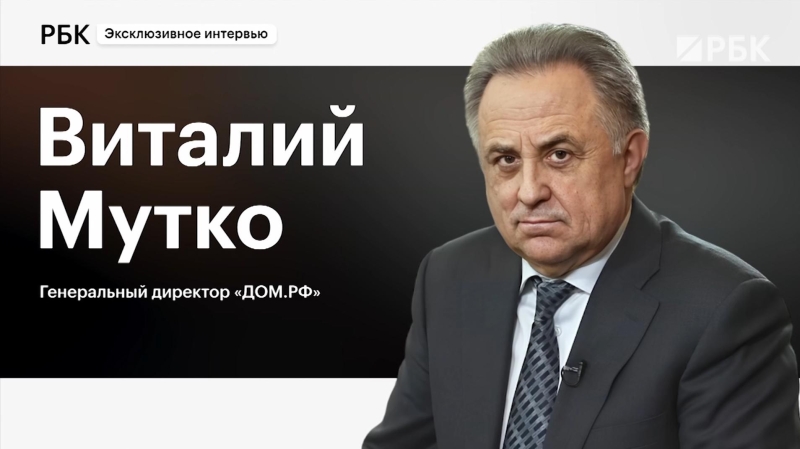 Мутко оценил траекторию цен на жилье в условиях высоких ставок