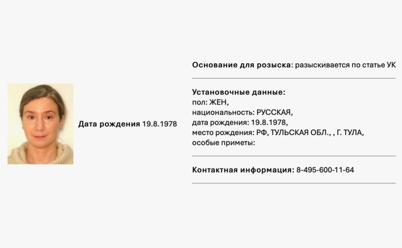 МВД объявило в розыск политолога Екатерину Шульман