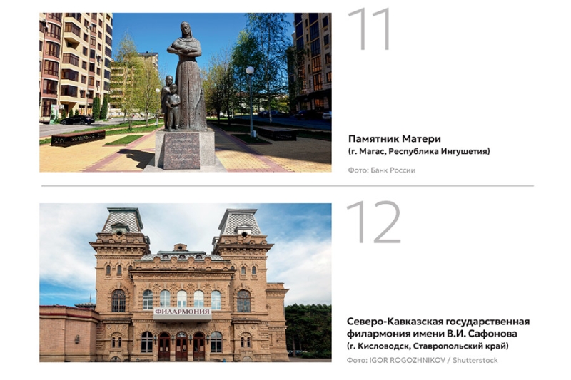 На сайте ЦБ началось голосование по дизайну новой банкноты ₽500