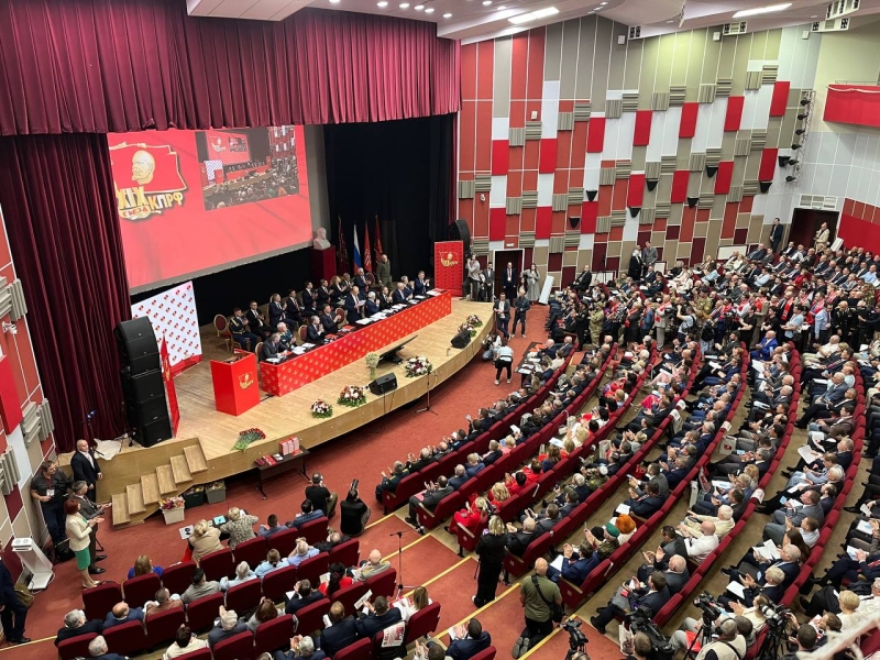 На съезде КПРФ получила новое название и совет авторитетов