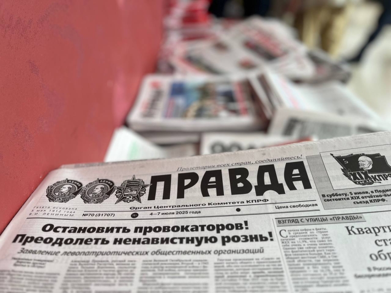 На съезде КПРФ получила новое название и совет авторитетов