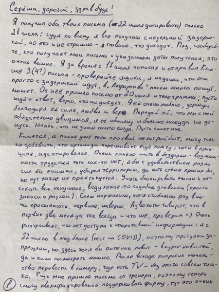 «Не сдамся» и «маме привет»: письма Ивана Сафронова семье и друзьям