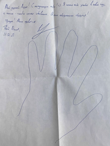 «Не сдамся» и «маме привет»: письма Ивана Сафронова семье и друзьям