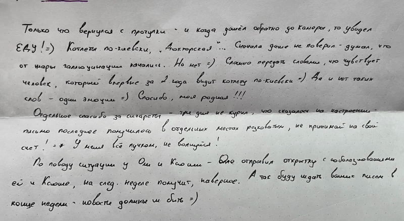 «Не сдамся» и «маме привет»: письма Ивана Сафронова семье и друзьям