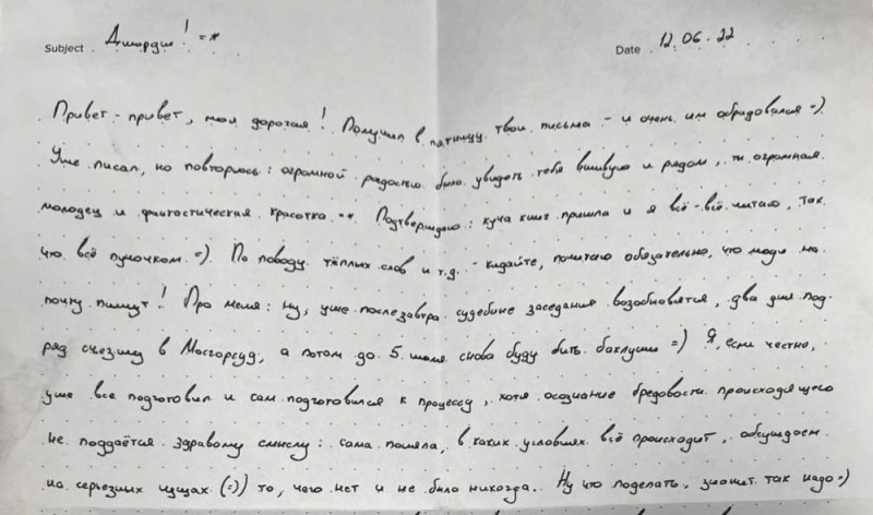 «Не сдамся» и «маме привет»: письма Ивана Сафронова семье и друзьям