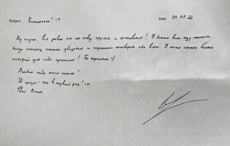 «Не сдамся» и «маме привет»: письма Ивана Сафронова семье и друзьям