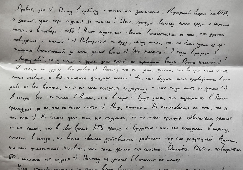 «Не сдамся» и «маме привет»: письма Ивана Сафронова семье и друзьям