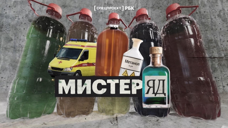 &laquo;Ничего не видел, бессвязно говорил&raquo;. Что привело к отравлениям сидром