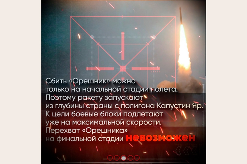 Новейшая российская ракета «Орешник»: что о ней известно